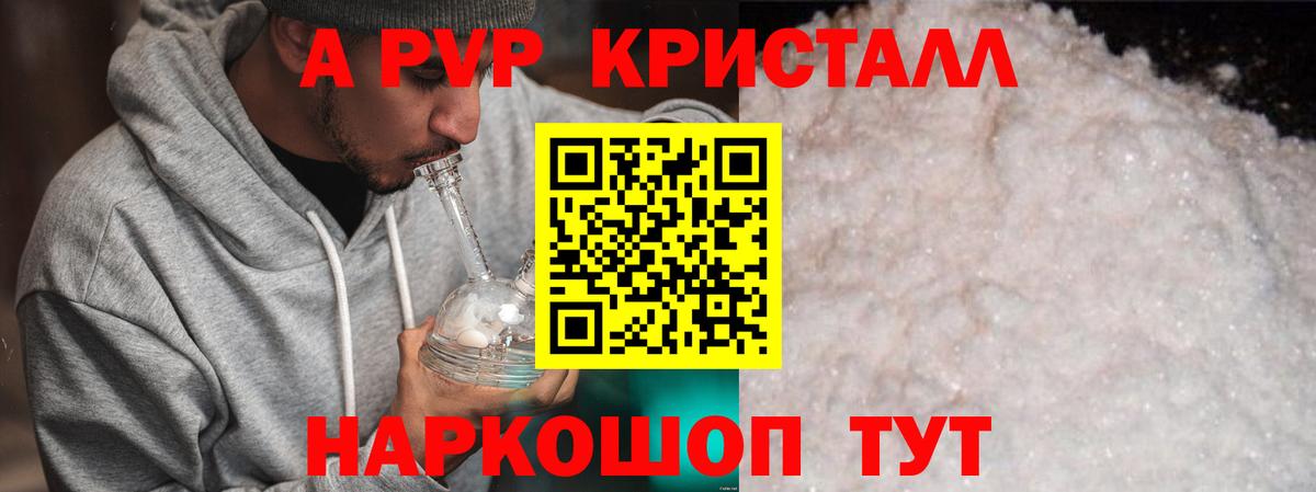 А ПВП мука  Alfa_PVP  Трёхгорный  Вход с VPN  Альфа ПВП мука 