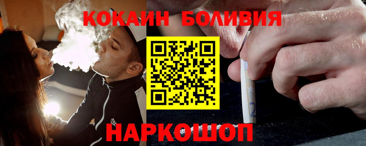Кокаин Колумбийский Трёхгорный
