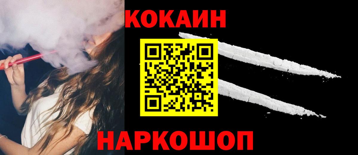 COCAIN Колумбийский  Вход с VPN  Трёхгорный  КОКАИН Боливия 