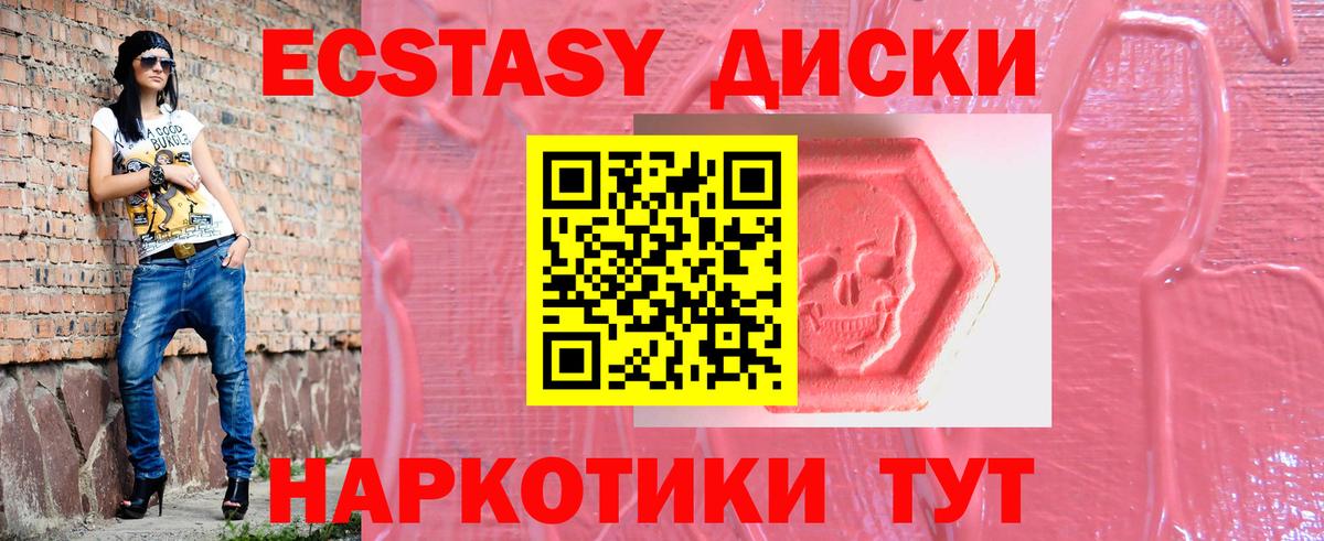 Экстази Punisher  Экстази 99%  Трёхгорный  Экстази  Вход с VPN 