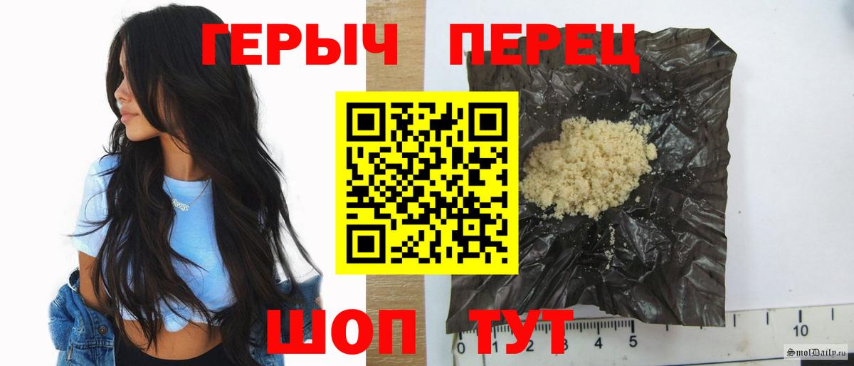 Трёхгорный  Героин герыч  ГЕРОИН  Вход с VPN 