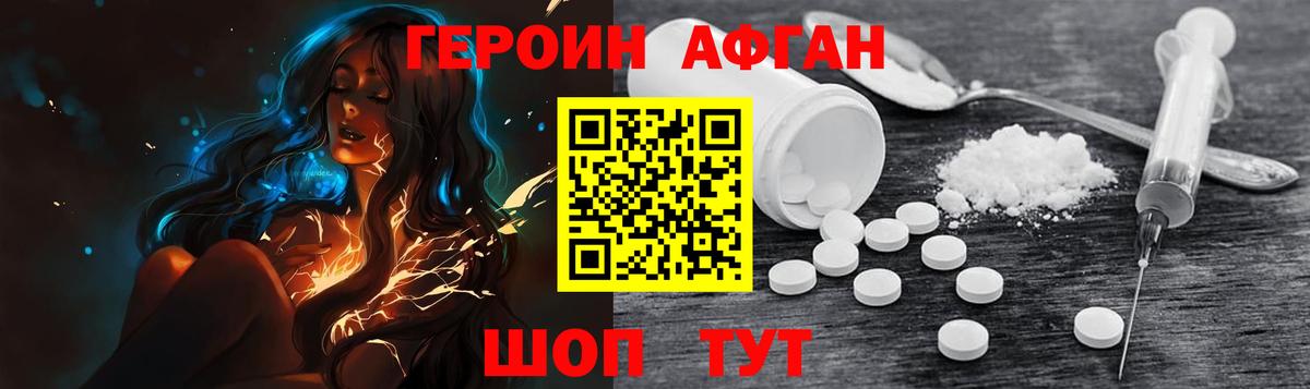 ГЕРОИН Heroin Трёхгорный