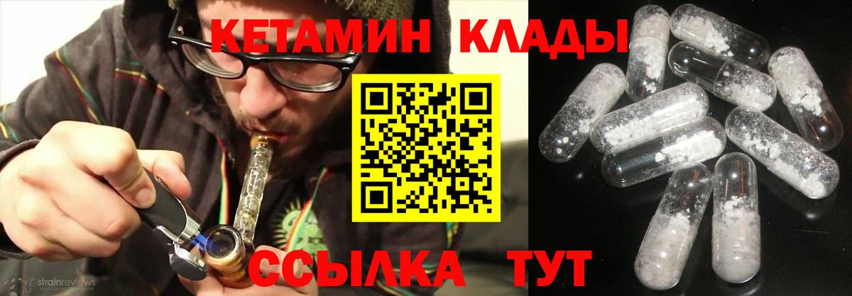 КЕТАМИН ketamine Трёхгорный