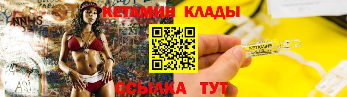 Кетамин VHQ  КЕТАМИН ketamine  Вход с VPN  Трёхгорный 