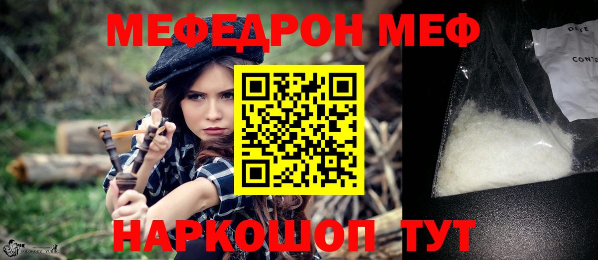 Меф мяу мяу  Вход с VPN  Трёхгорный 