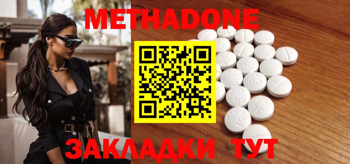 Трёхгорный  omg ССЫЛКА  Вход с VPN  МЕТАДОН VHQ  Метадон VHQ 