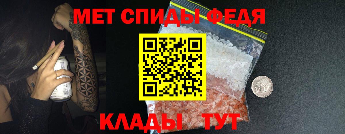 Первитин Methamphetamine Трёхгорный