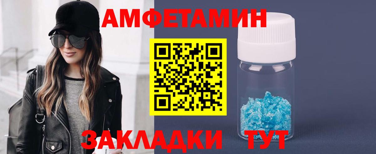 МЕТАМФЕТАМИН кристалл  Вход с VPN  Метамфетамин  Трёхгорный 