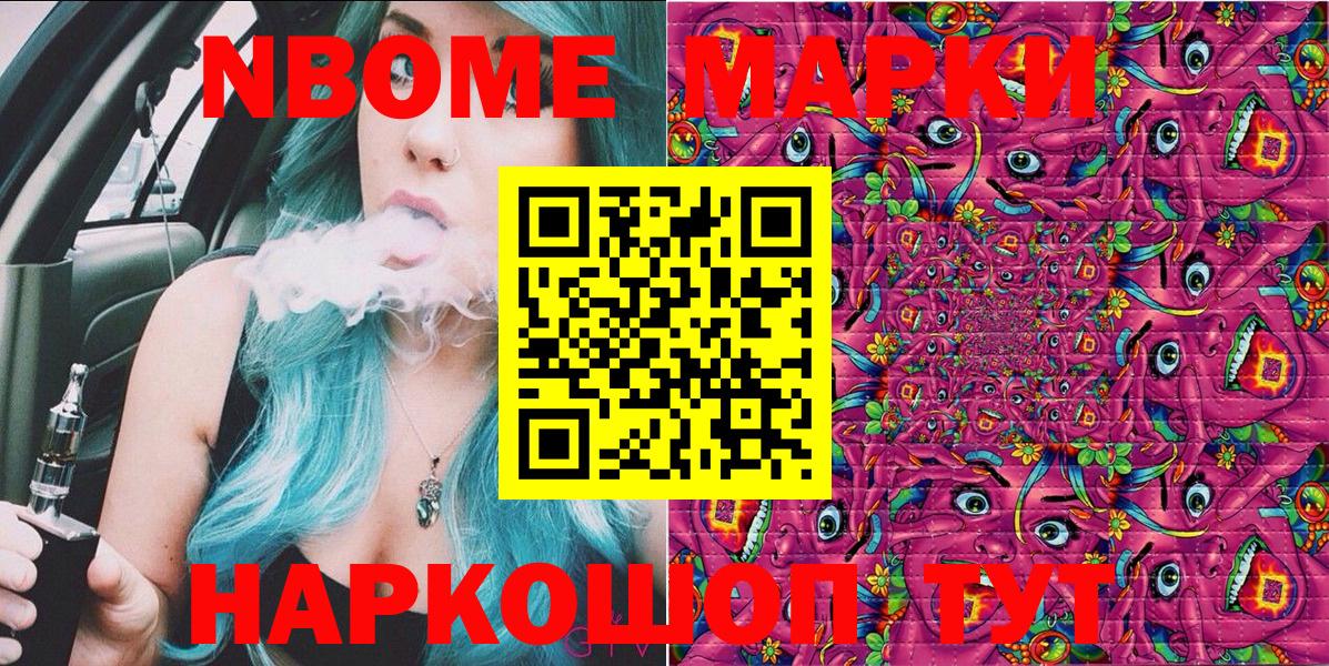 Наркотические марки 1,5мг  Марки 25I-NBOMe  Трёхгорный  Вход с VPN 