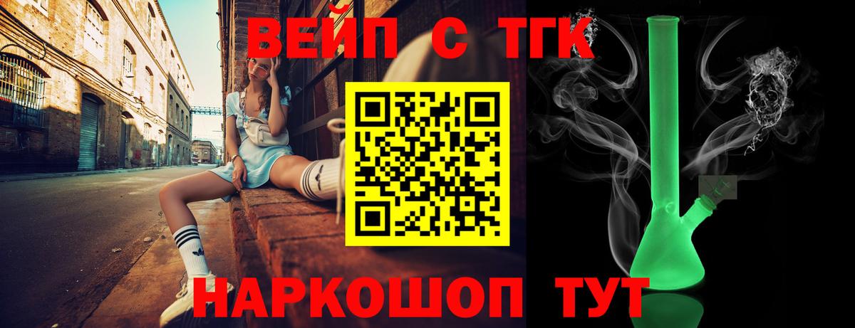 Трёхгорный  Дистиллят ТГК концентрат  Дистиллят ТГК жижа  Вход с VPN 